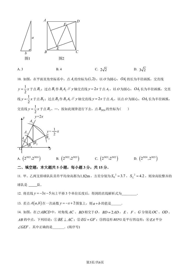 广东省韶关市2024年八年级下学期期末数学试题+答案03