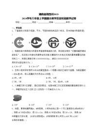 湖南省湘西州2023-2024学年八年级上学期期末教学质量检测数学试卷(含答案)