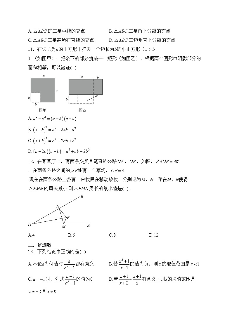 湖南省湘西州2023-2024学年八年级上学期期末教学质量检测数学试卷(含答案)第3页