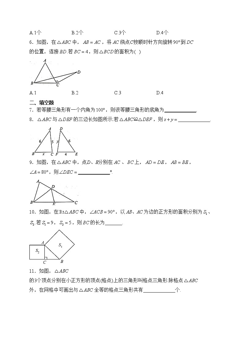 江苏省泰州市姜堰区2023-2024学年八年级上学期期中学情调查数学试卷(含答案)02