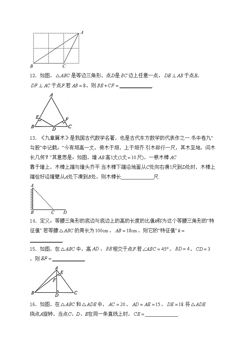 江苏省泰州市姜堰区2023-2024学年八年级上学期期中学情调查数学试卷(含答案)03