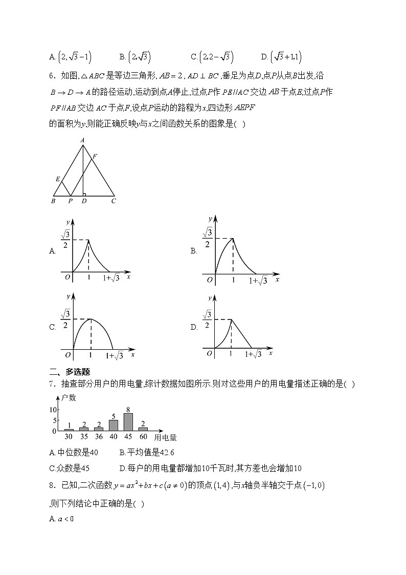 山东省潍坊市寿光市九年级2024届中考一模数学试卷(含答案)02