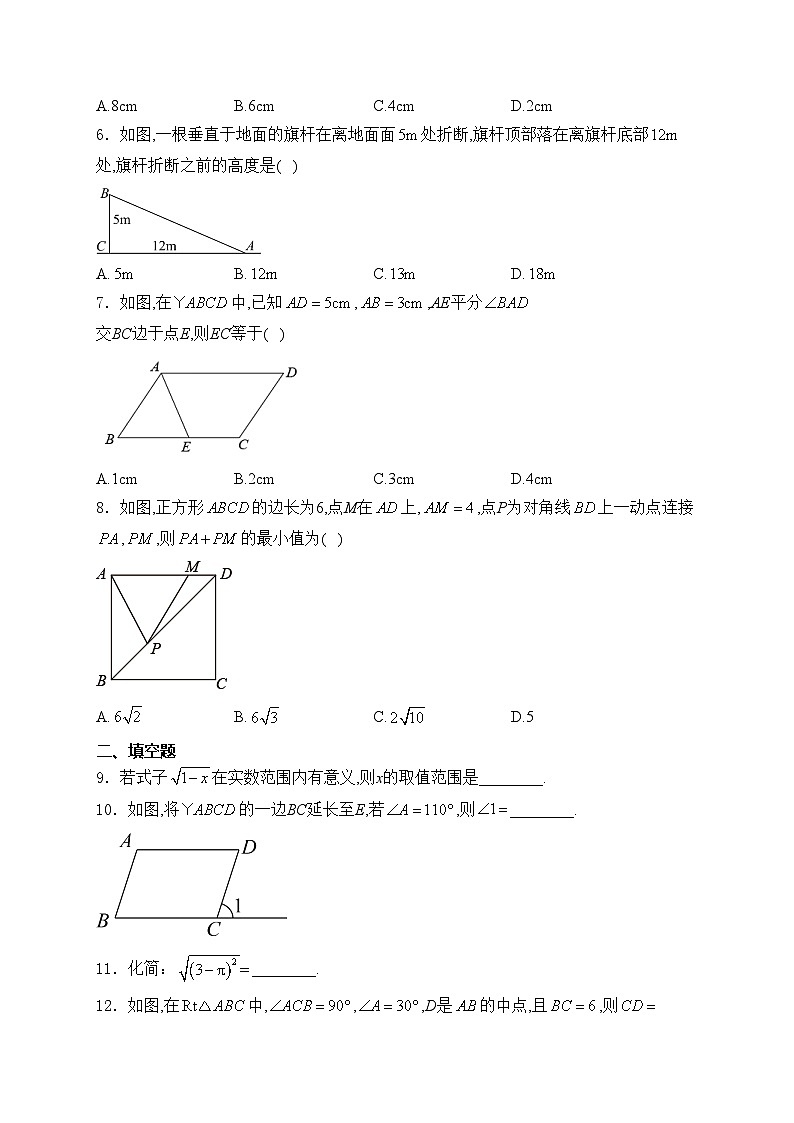 云南省昆明市西山区师专附中、昆外校2023-2024学年八年级下学期5月期中考试数学试卷(含答案)第2页