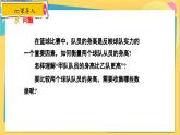 冀教数学九年级上册 23.1.2平均数与加权平均数（2）加权平均数 PPT课件