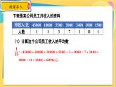 冀教數(shù)學(xué)九年級上冊 23.2.1中位數(shù)和眾數(shù)（1）中位數(shù)和眾數(shù)的認(rèn)識 PPT課件