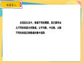 冀教數(shù)學(xué)九年級上冊 23.2.2中位數(shù)和眾數(shù)（2）分析數(shù)據(jù)的集中趨勢 PPT課件