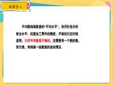 冀教数学九年级上册 23.3.1方差（1）方差的认识 PPT课件