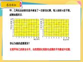 冀教数学九年级上册 23.3.1方差（1）方差的认识 PPT课件