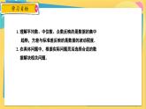 冀教数学九年级上册 23.3.2方差（2）用方差分析数据 PPT课件