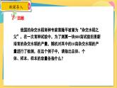 冀教數(shù)學九年級上冊 23.4用樣本估計總體 PPT課件