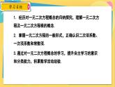 冀教数学九年级上册 24.1 一元二次方程 PPT课件