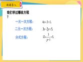 冀教数学九年级上册 24.1 一元二次方程 PPT课件