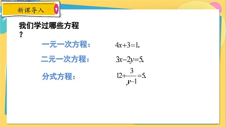 冀教数学九年级上册 24.1 一元二次方程 PPT课件04