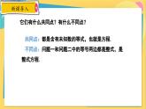 冀教数学九年级上册 24.1 一元二次方程 PPT课件