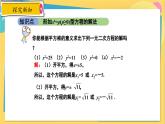 冀教数学九年级上册 24.2.1 解一元二次方程（1） 直接开平方法 PPT课件