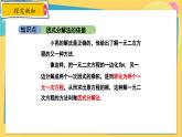 冀教数学九年级上册 24.2.4 解一元二次方程（4） 因式分解法 PPT课件
