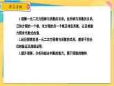 冀教数学九年级上册 24.3 一元二次方程根与系数的关系 PPT课件