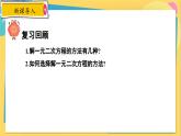冀教数学九年级上册 24.3 一元二次方程根与系数的关系 PPT课件