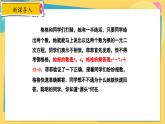 冀教数学九年级上册 24.3 一元二次方程根与系数的关系 PPT课件