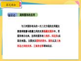 冀教数学九年级上册 24.4.1 一元二次方程的应用（1） 建立一元二次方程解几何问题 PPT课件