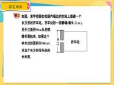 冀教数学九年级上册 24.4.1 一元二次方程的应用（1） 建立一元二次方程解几何问题 PPT课件