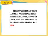 冀教数学九年级上册 24.4.2 一元二次方程的应用（2） 建立一元二次方程解百分率问题 PPT课件