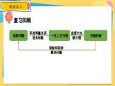 冀教数学九年级上册 24.4.3 一元二次方程的应用（3） 建立一元二次方程解循环问题 PPT课件