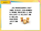冀教数学九年级上册 24.4.3 一元二次方程的应用（3） 建立一元二次方程解循环问题 PPT课件