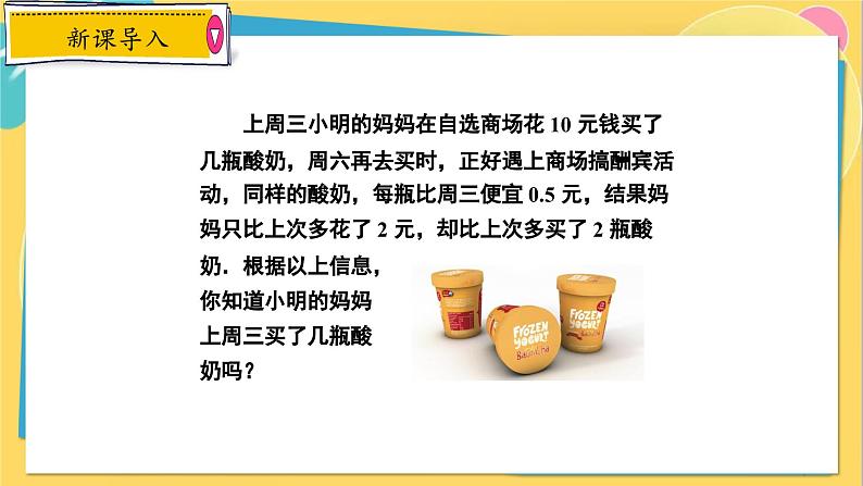 冀教数学九年级上册 24.4.3 一元二次方程的应用（3） 建立一元二次方程解循环问题 PPT课件04