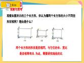 冀教数学九年级上册 25.1比例线段 PPT课件