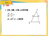冀教數(shù)學(xué)九年級上冊 25.2.1平行線分線段成比例（1）基本事實(shí) PPT課件
