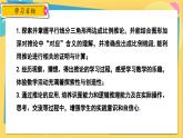 冀教數(shù)學(xué)九年級上冊 25.2.2平行線分線段成比例（2）推論 PPT課件