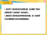 冀教數(shù)學(xué)九年級上冊 25.4.1相似三角形的判定（1）用角的關(guān)系判定兩三角形相似 PPT課件