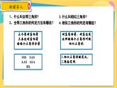 冀教數(shù)學(xué)九年級上冊 25.4.1相似三角形的判定（1）用角的關(guān)系判定兩三角形相似 PPT課件