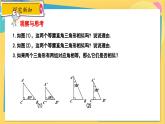 冀教數(shù)學(xué)九年級上冊 25.4.1相似三角形的判定（1）用角的關(guān)系判定兩三角形相似 PPT課件