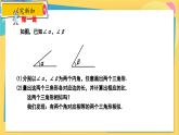 冀教數(shù)學(xué)九年級上冊 25.4.1相似三角形的判定（1）用角的關(guān)系判定兩三角形相似 PPT課件