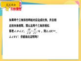 冀教數(shù)學(xué)九年級上冊 25.4.2相似三角形的判定（2）用邊角關(guān)系判定兩三角形相似 PPT課件