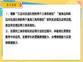 冀教數(shù)學(xué)九年級上冊 25.4.3相似三角形的判定（3）用三邊比例關(guān)系判定兩三角形相似 PPT課件