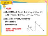 冀教數(shù)學(xué)九年級上冊 25.4.3相似三角形的判定（3）用三邊比例關(guān)系判定兩三角形相似 PPT課件