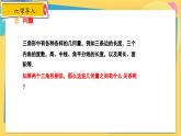 冀教數(shù)學(xué)九年級(jí)上冊(cè) 25.5.1相似三角形的性質(zhì)（1）對(duì)應(yīng)線(xiàn)段的性質(zhì) PPT課件