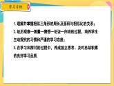 冀教數(shù)學(xué)九年級(jí)上冊(cè) 25.5.2相似三角形的性質(zhì)（2）對(duì)應(yīng)周長(zhǎng)、面積的性質(zhì) PPT課件