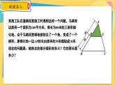 冀教數(shù)學(xué)九年級(jí)上冊(cè) 25.5.2相似三角形的性質(zhì)（2）對(duì)應(yīng)周長(zhǎng)、面積的性質(zhì) PPT課件