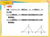 冀教數(shù)學(xué)九年級(jí)上冊(cè) 25.5.2相似三角形的性質(zhì)（2）對(duì)應(yīng)周長(zhǎng)、面積的性質(zhì) PPT課件