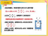 冀教數(shù)學九年級上冊 25.6.1相似三角形的應用（1）利用相似三角形測高度 PPT課件