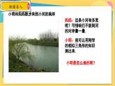 冀教數(shù)學九年級上冊 25.6.2相似三角形的應用（2）利用相似三角形測寬度 PPT課件
