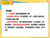 冀教數(shù)學(xué)九年級(jí)上冊(cè) 25.7.1相似多邊形與圖形的位似（1）相似多邊形 PPT課件