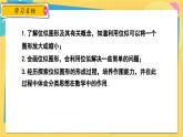 冀教數(shù)學(xué)九年級(jí)上冊(cè) 25.7.2相似多邊形與圖形的位似（2）位似圖形 PPT課件