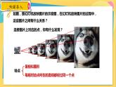 冀教數(shù)學(xué)九年級(jí)上冊(cè) 25.7.2相似多邊形與圖形的位似（2）位似圖形 PPT課件