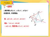 冀教數(shù)學(xué)九年級(jí)上冊(cè) 25.7.2相似多邊形與圖形的位似（2）位似圖形 PPT課件