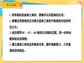 冀教数学九年级上册 26.1.1锐角三角函数（1）正切 PPT课件